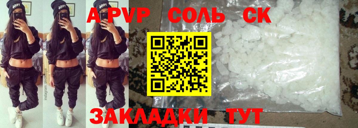 КЕТАМИН Бахчисарай