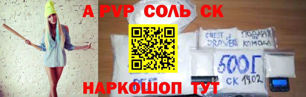 А ПВП крисы CK Бахчисарай