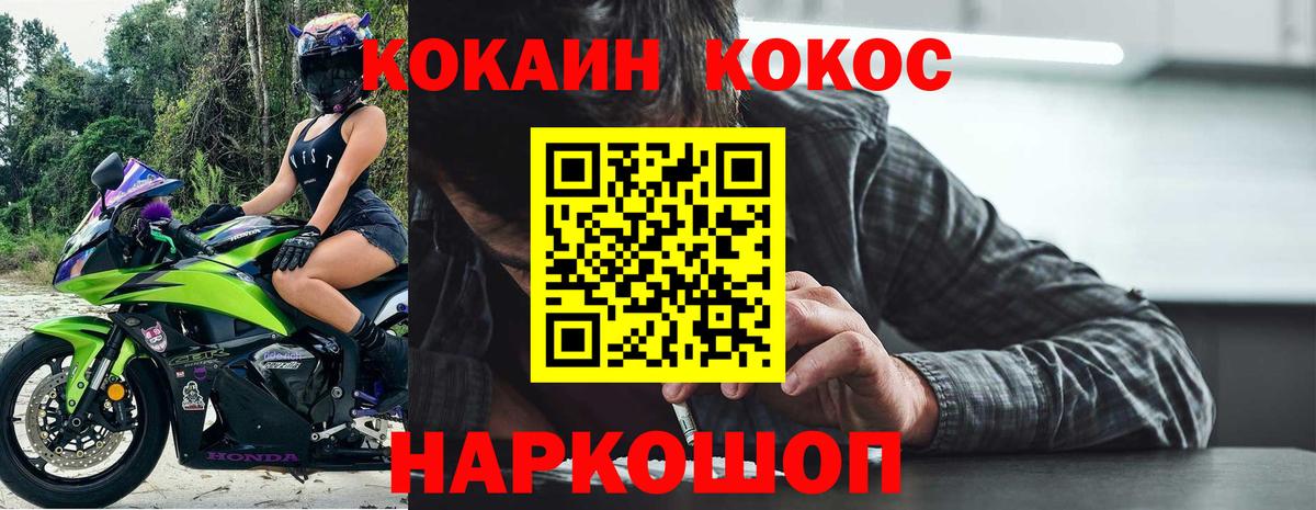 КОКАИН Колумбийский Бахчисарай
