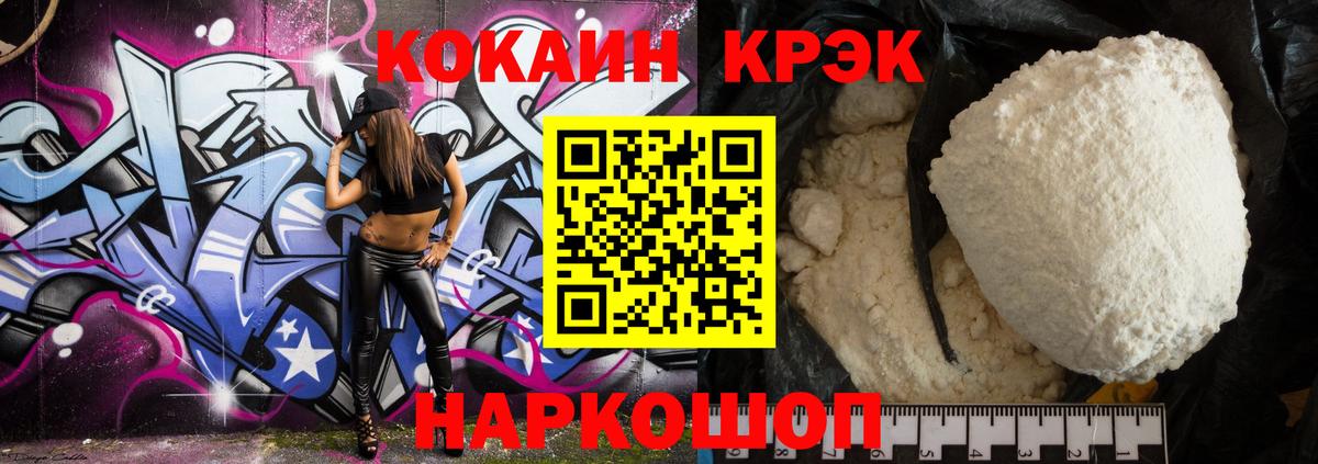 Кокаин VHQ  Вход с VPN  Бахчисарай  Кокаин 99% 