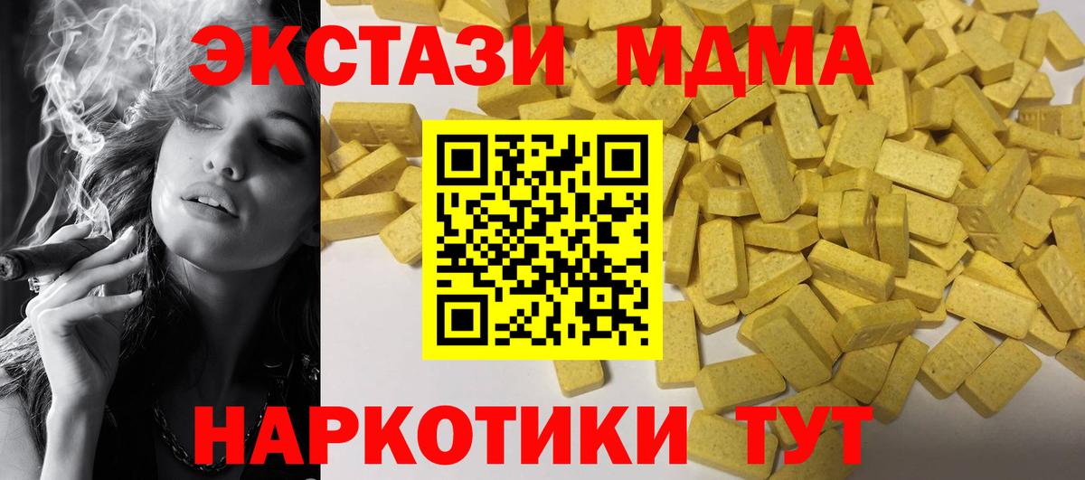 ЭКСТАЗИ mix  Вход с VPN  Бахчисарай 