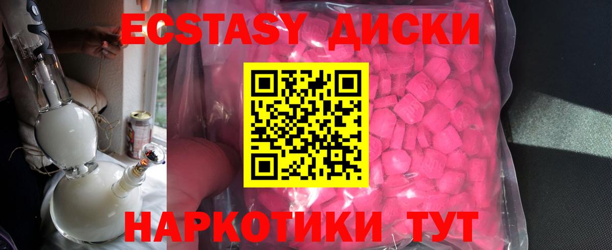 Экстази DUBAI Бахчисарай