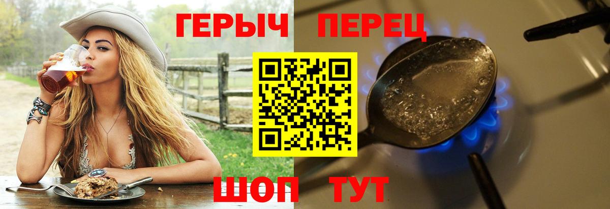 Героин Афган  Вход с VPN  Бахчисарай 