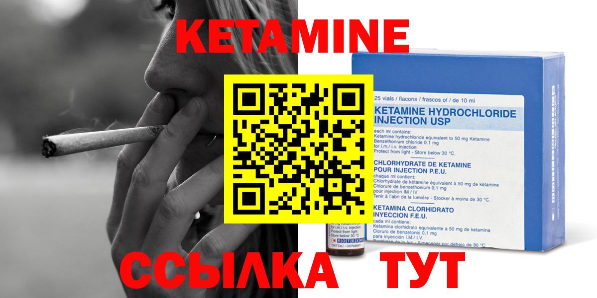 КЕТАМИН VHQ Бахчисарай