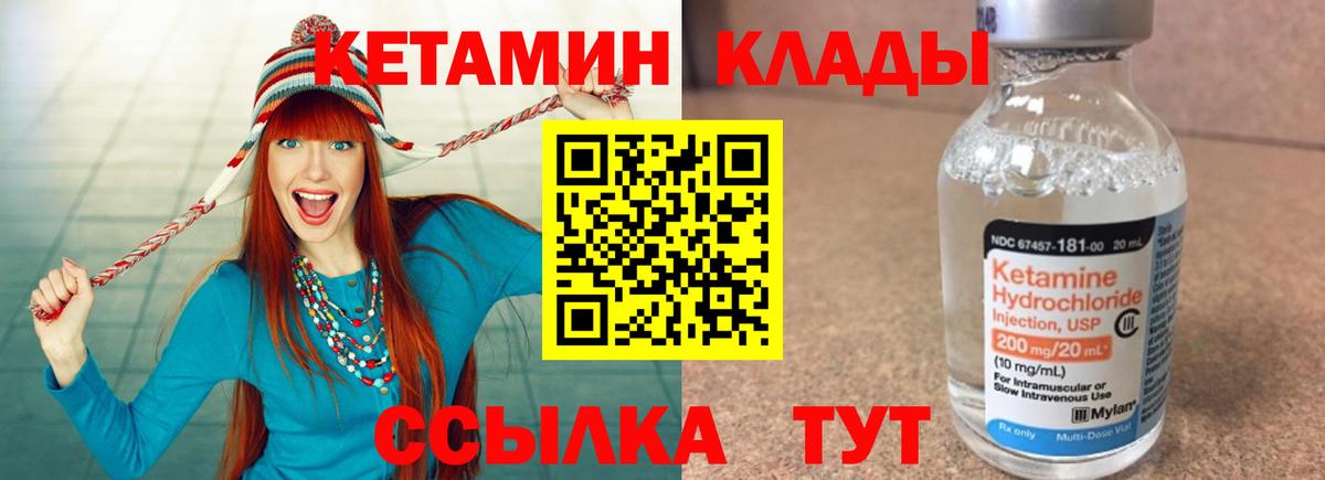 КЕТАМИН ketamine  Кетамин ketamine  Вход с VPN  Бахчисарай 