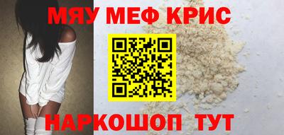 мефедрон Бугуруслан