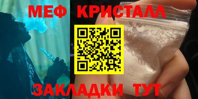мефедрон Бугуруслан