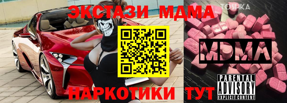 MDMA crystal  Вход с VPN  Бахчисарай  MDMA молли 