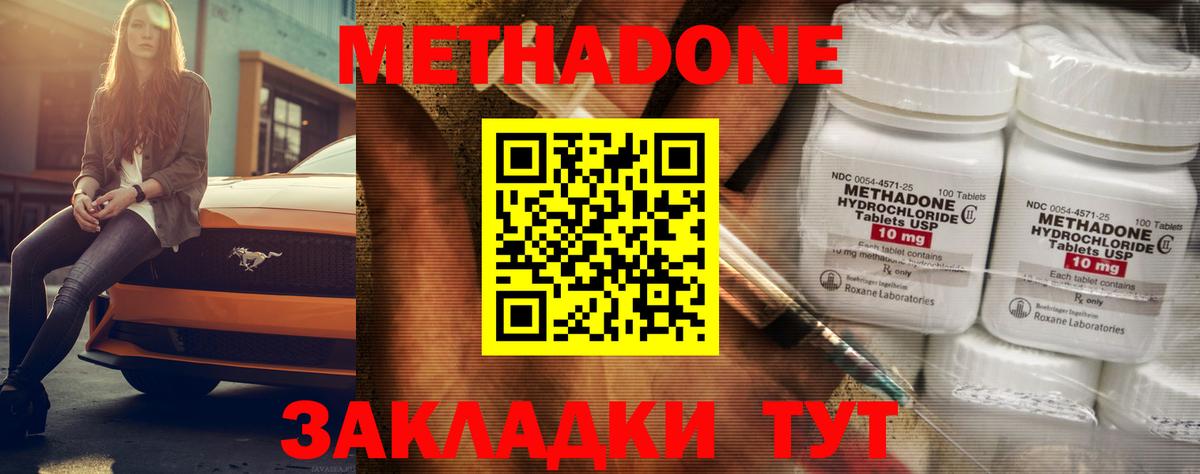 Бахчисарай  Метадон VHQ  Вход с VPN 