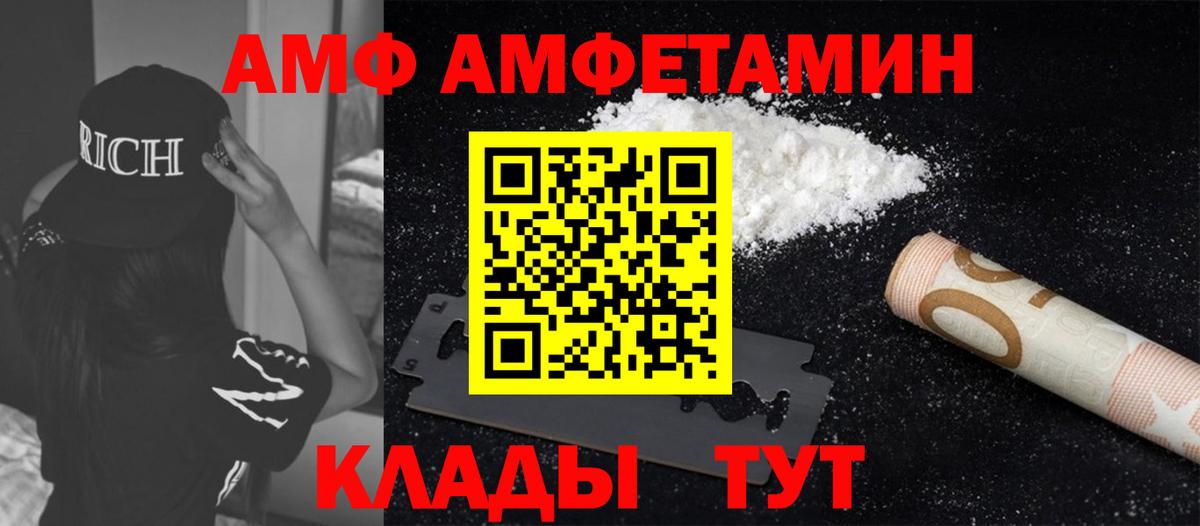 МЕТАМФЕТАМИН Декстрометамфетамин 99.9% Бахчисарай
