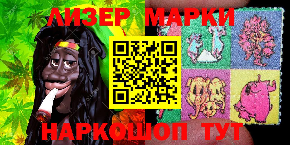 Марки N-bome 1,5мг Бахчисарай