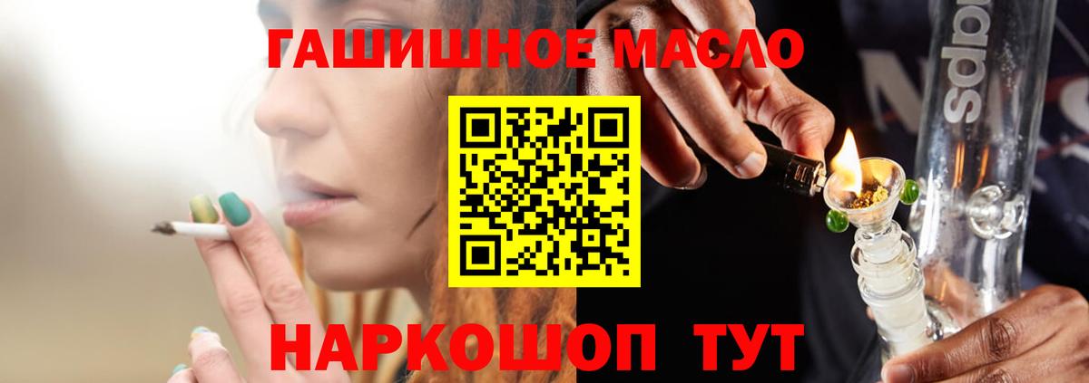 Бахчисарай  ТГК вейп с тгк  ТГК гашишное масло  Вход с VPN 