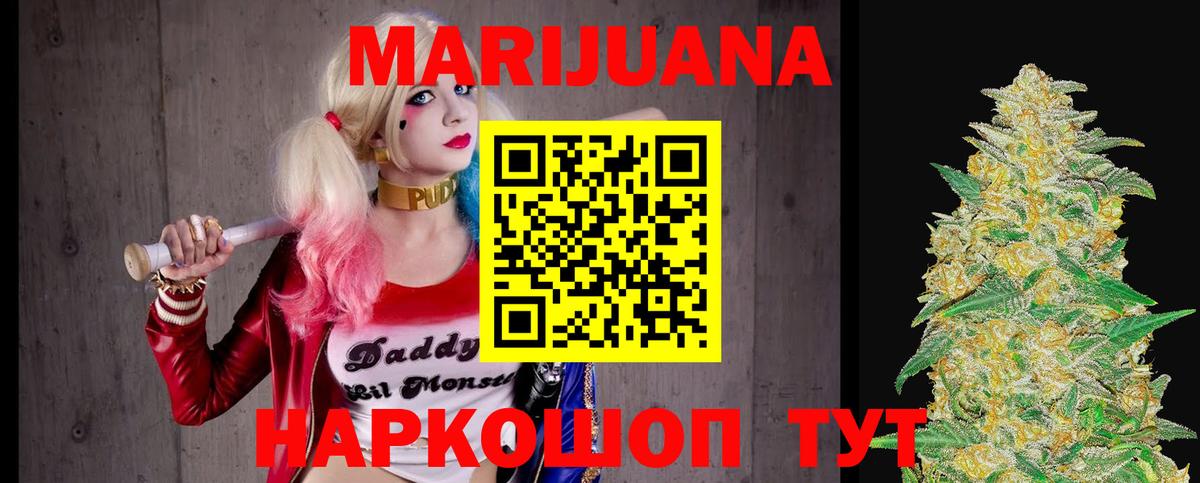 Каннабис White Widow Бахчисарай