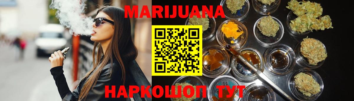Шишки марихуана планчик  МАРИХУАНА планчик  Вход с VPN  Бахчисарай  Марихуана гибрид 